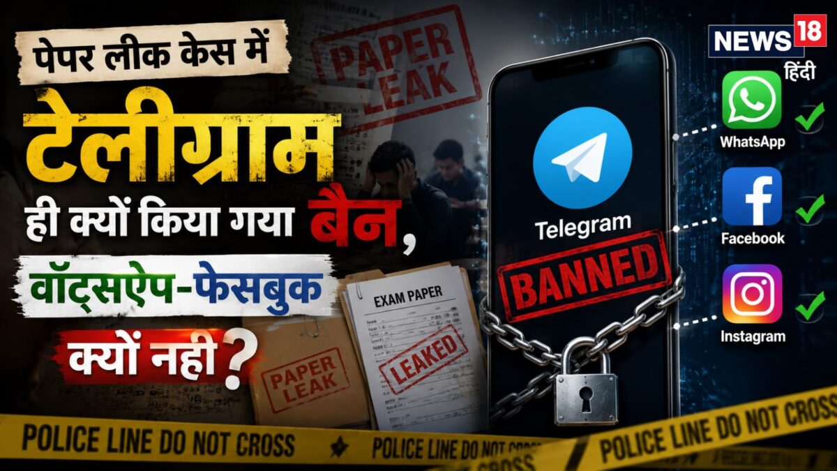 पेपर लीक केस में टेलीग्राम ही क्यों किया गया बैन, वॉट्सऐप-फेसबुक क्यों नहीं?