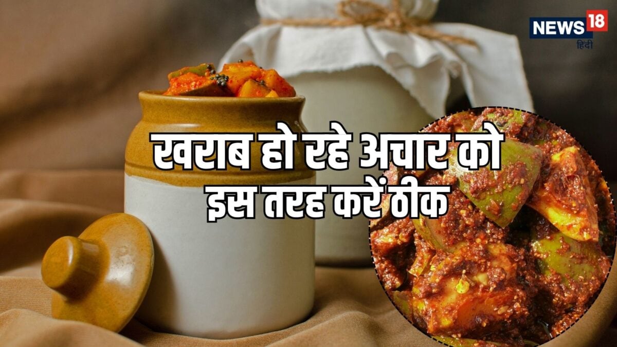 अचार में लग गई है फफूंदी? इस आसान हैक से करें ठीक, सालोंसाल फिर से करें इस्‍तेमाल