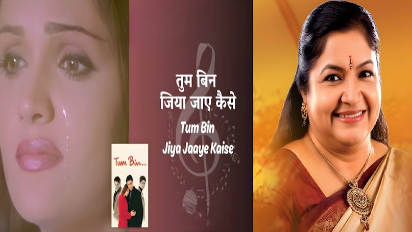 Tum Bin movie songs, Tum Bin movie story in hindi, koi fariyaad female version lyrics, tum bin jiya jaye kaise lyrics singer name, Tum Bin movie cast, Tum Bin movie actors name, Tum Bin movie heroine name, Tum Bin movie Sandali Sinha ki, Sandali Sinha ki tum bin movie, Sandali Sinha tum bin movie release date, Sandali Sinha husband name Sandali Sinha family, Sandali Sinha instagram, where is sandali sinha from Tum Bin, Tum Bin Actress name, Bollywood most romantic films 2001, Best romantic movies 2001, Anubhav Sinha movies, Tum Bin movie director,