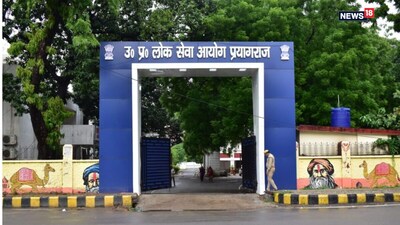 UPPSC PCS 2025: यूपी पीसीएस इंटरव्यू 24 अक्टूबर तक चलेगा.