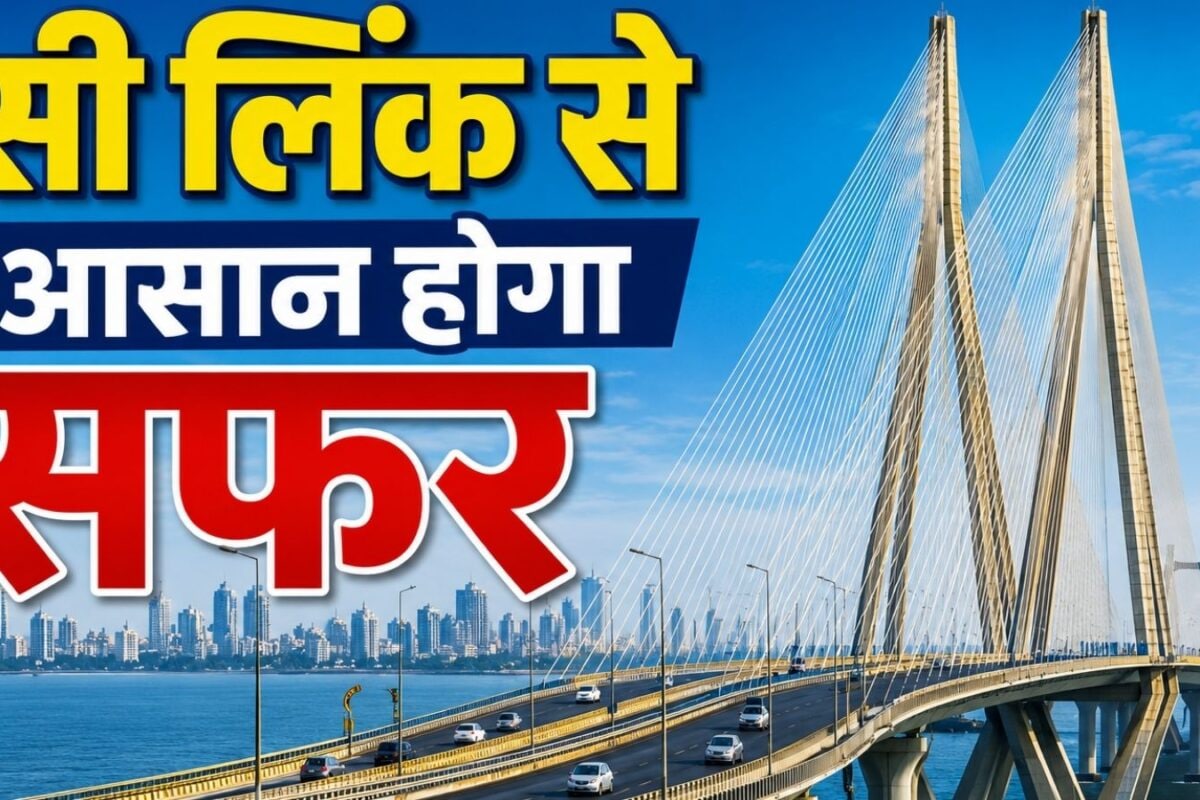 40 झुग्गियों को हटाकर मुंबई में बनेगा एक और ब्रिज वर्सोवा से बांद्रा तक सरपट दौड़ेगी कार 15 मिनट में पूरा होगा डेढ़ घंटे का सफर
