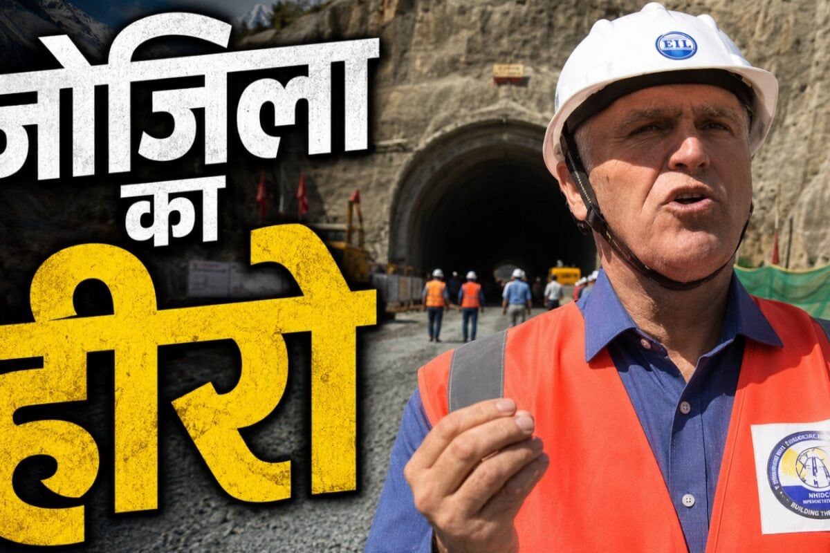 जोजिला टनल का असली हीरो, यूसुफ रहीमाबादी की कहानी : 11500 फुट ऊपर -30 डिग्री में 2077 दिन लड़कर चीरा हिमालय का सीना