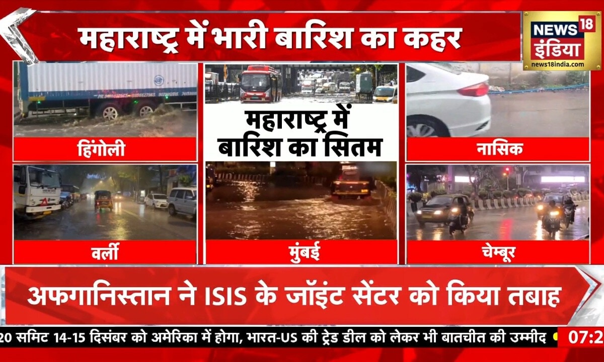 Weather:मुंबई डूब रही है पहाड़ों में फटा बादल… भारत में मौसम का ये कैसा खेल चल रहा है