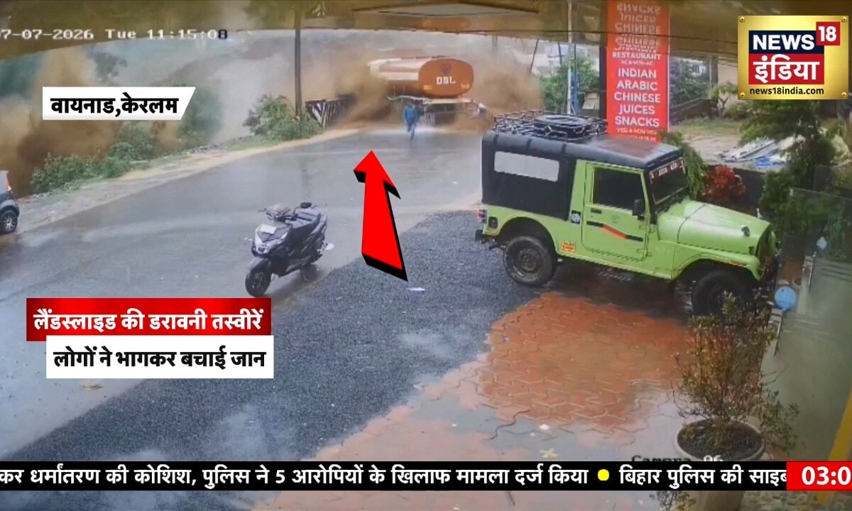 पीछे खिसकता ऑयल टैंक आगे जान बचाकर भागते लोग केरल में भारी बारिश से लैंडस्लाइड