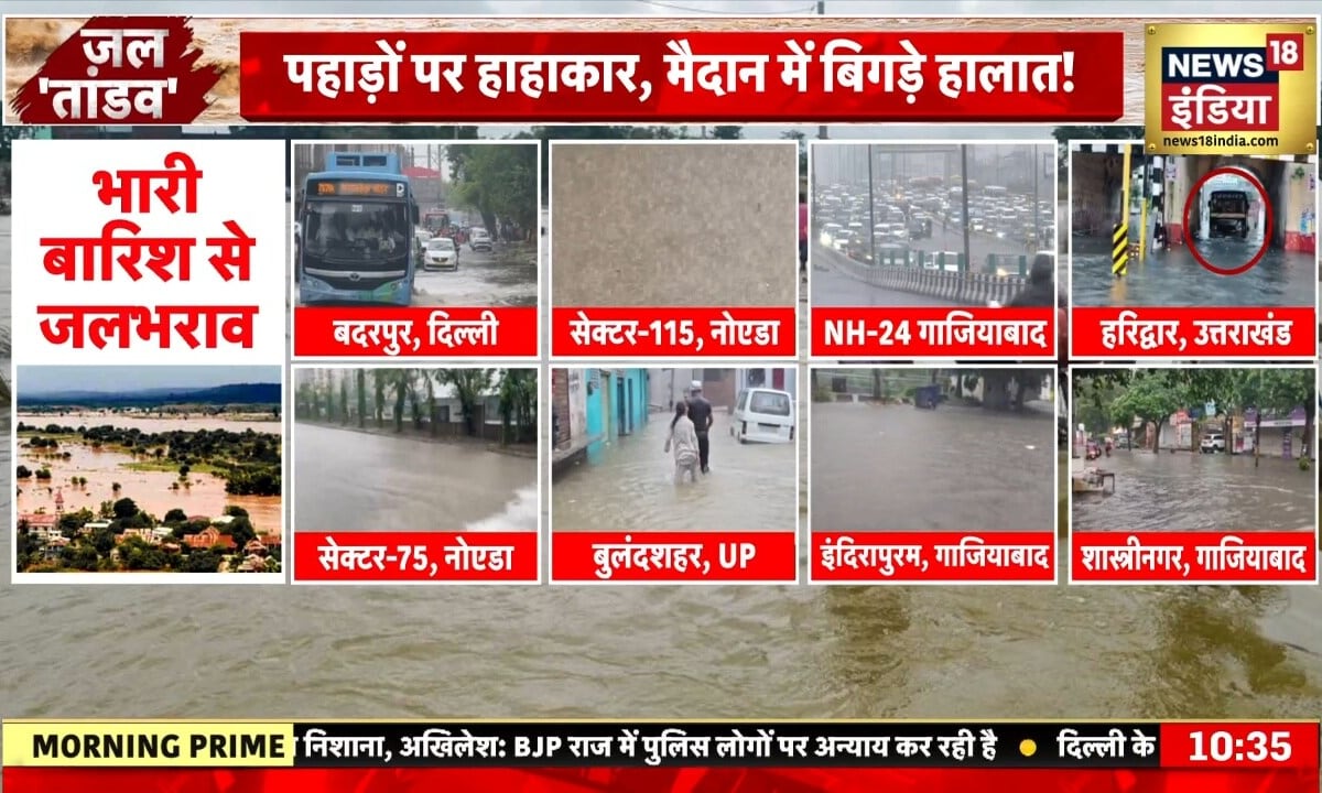 VIDEO: सड़कें बनीं नदी अस्पताल में घुसा पानी बारिश ने दिल्ली-नोएडा से मुंबई तक बिगाड़े हालात