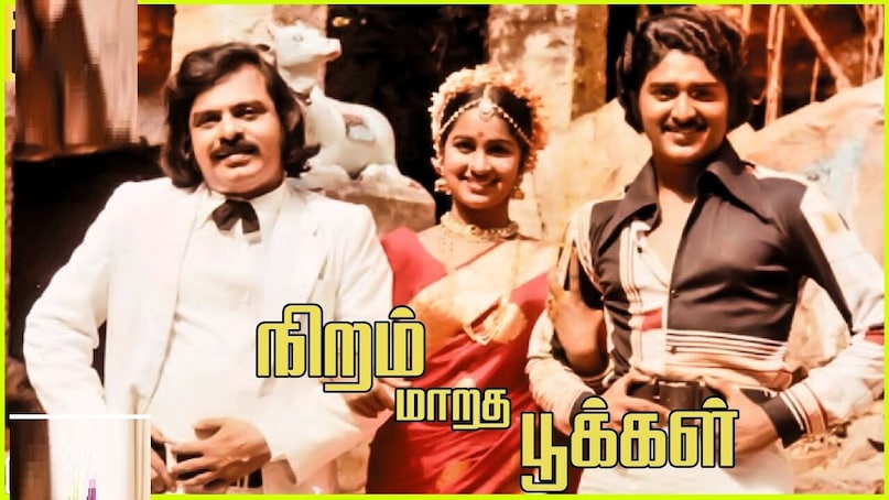 Ilaiyaraaja Kannadasan Collaboration, Nirama Marum Pookkal, Bharathiraja, Tamil cinema, Music composition, Songwriting, Ayiram Malargale, Malaysia Vasudevan