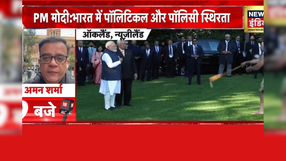 FTA, कारोबार और तेल संकट… पीएम मोदी की न्यूजीलैंड यात्रा से भारत को क्या मिला, समझें पूरी बात FTA, कारोबार और तेल संकट… पीएम मोदी की न्यूजीलैंड यात्रा से भारत को क्या मिला, समझें पूरी बात