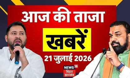 Bihar Samachar: पटना के 4 स्कूलों को बम से उड़ाने की धमकी, बिहार विधानसभा में क्या हुआ? Bihar Samachar: पटना के 4 स्कूलों को बम से उड़ाने की धमकी, बिहार विधानसभा में क्या हुआ?