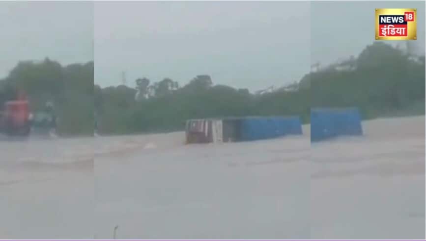ट्रक ने लेनी चाही पानी से टक्कर लहर ने दी ऐसी पटखनी देखते रह गए देखने वाले | VIDEO