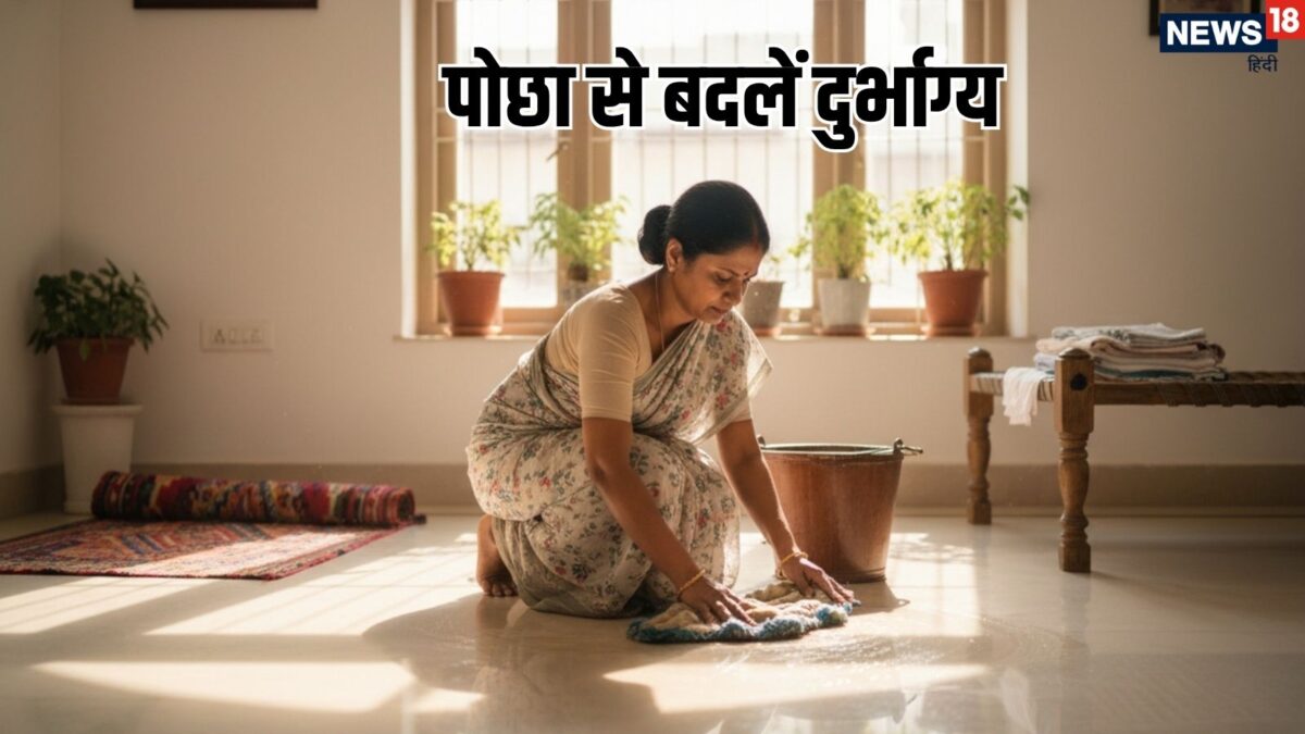 घर में पोंछा लगाते समय पानी में मिला दें बस यह एक चीज, वास्तु समेत सभी दोष होंगे दूर, मां घर में पोंछा लगाते समय पानी में मिला दें बस यह एक चीज, वास्तु समेत सभी दोष होंगे दूर, मां