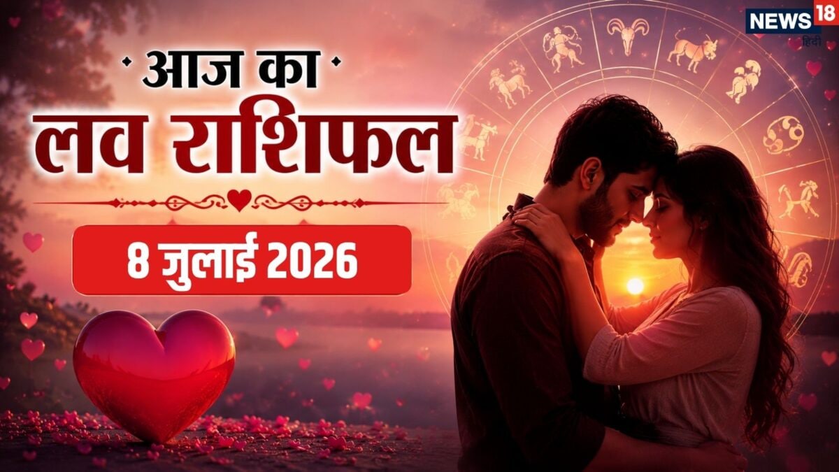 आज का लव राशिफल: बरसात के मौसम में सिंह समेत 4 राशियों की लव लाइफ में बढ़ेगा रोमांस, मीन र आज का लव राशिफल: बरसात के मौसम में सिंह समेत 4 राशियों की लव लाइफ में बढ़ेगा रोमांस, मीन र