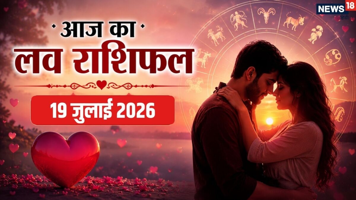 लव राशिफल: मेष, कर्क समेत 4 राशि वाले छुट्टी की वजह से पार्टनर के साथ मौज-मस्ती के मूड में लव राशिफल: मेष, कर्क समेत 4 राशि वाले छुट्टी की वजह से पार्टनर के साथ मौज-मस्ती के मूड में
