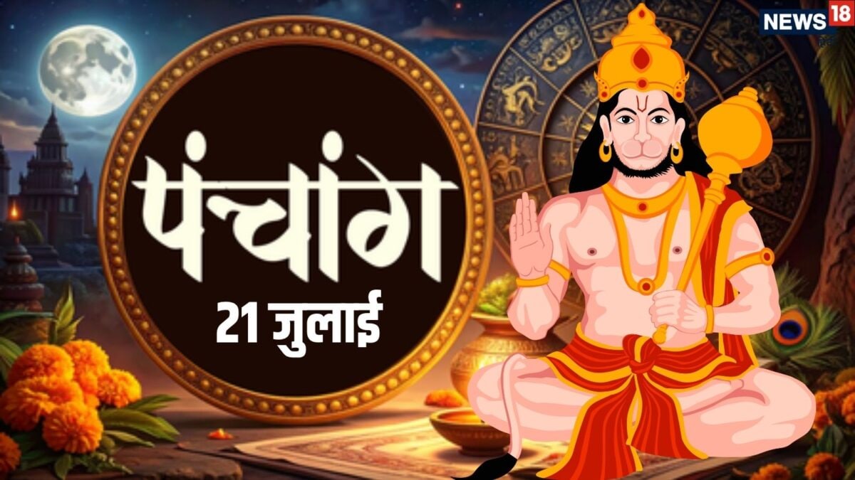 आज का पंचांग: आज पार्वती जयंती और मासिक दुर्गाष्टमी के साथ मंगलवार व्रत, पंचांग से जानें श आज का पंचांग: आज पार्वती जयंती और मासिक दुर्गाष्टमी के साथ मंगलवार व्रत, पंचांग से जानें श