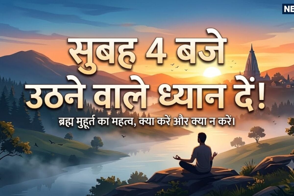 क्या ब्रह्म मुहूर्त में सचमुच होता है काला जादू भूलकर भी ना करें ये 6 काम जानें इस शुभ काल में क्या करना रहता है बेहतर