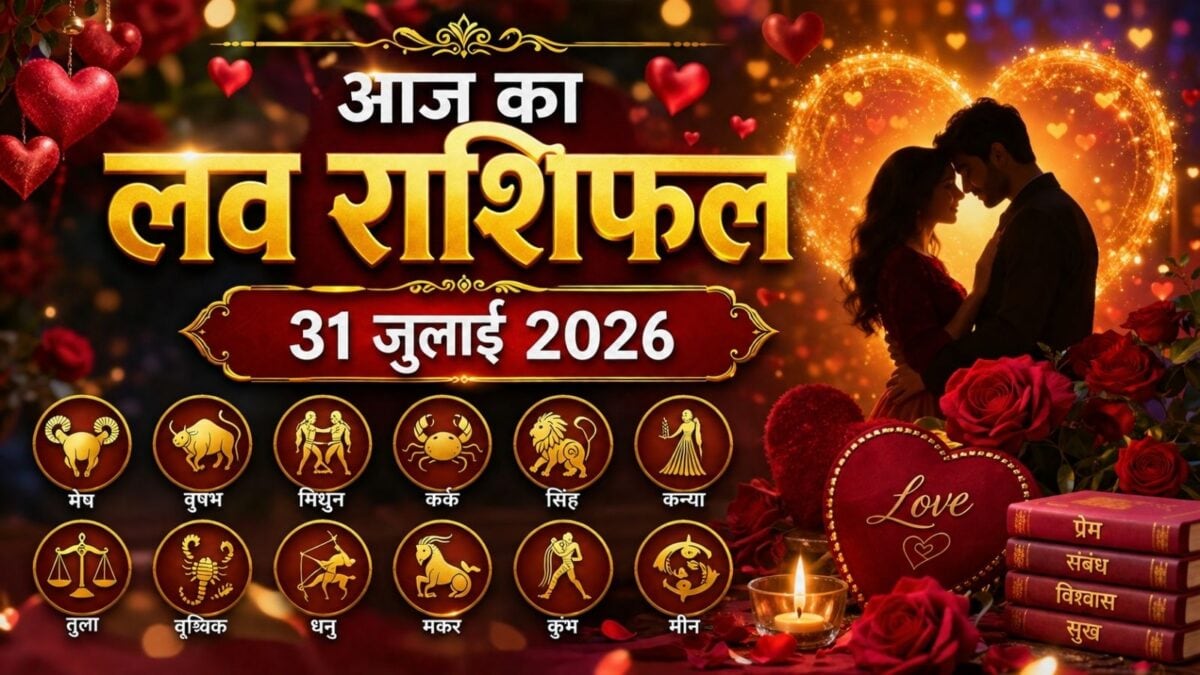 आज मिथुन करेंगे रोमांस, धनु की दिलचस्प व्यक्ति से होगी मुलाकात, कुंभ को कोई करेगा प्रपोज!