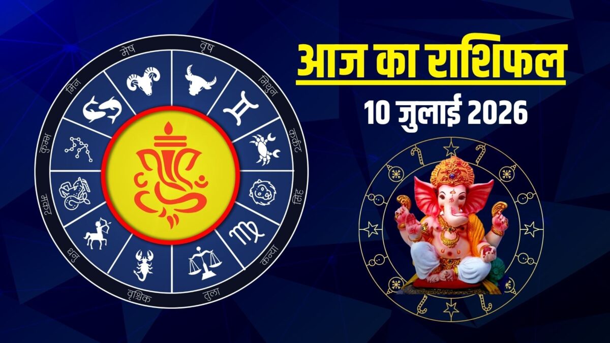 राशिफल: आज योगिनी एकादशी 4 राशियों के लिए शुभ, कन्या आर्थिक मामले में सावधान! राशिफल: आज योगिनी एकादशी 4 राशियों के लिए शुभ, कन्या आर्थिक मामले में सावधान!