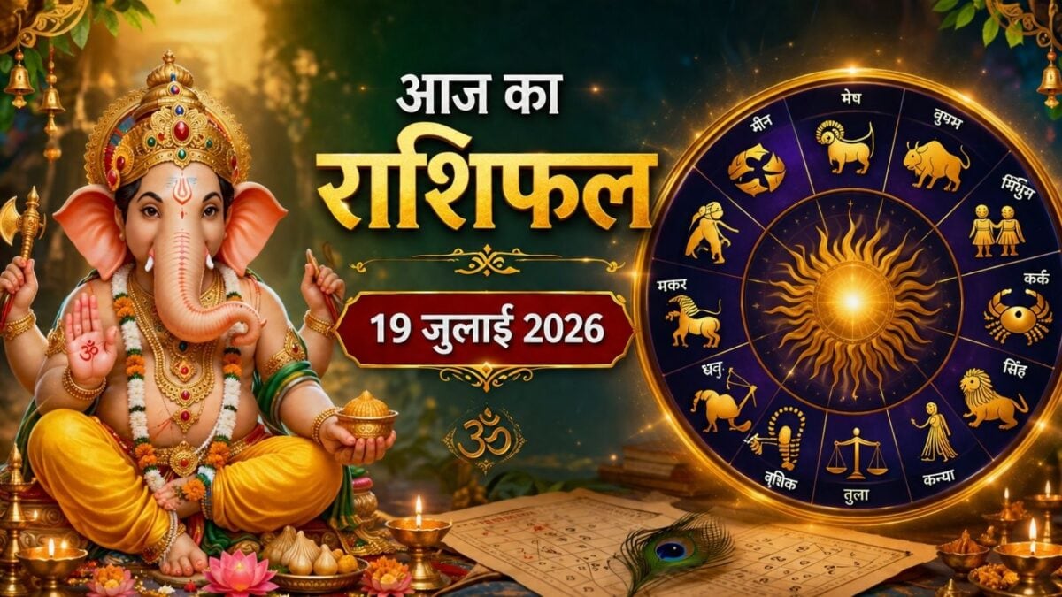 आज मिथुन के करियर में चुनौतियां, मकर करेंगे तरक्की, ये 4 राशियां साधवान! आज मिथुन के करियर में चुनौतियां, मकर करेंगे तरक्की, ये 4 राशियां साधवान!