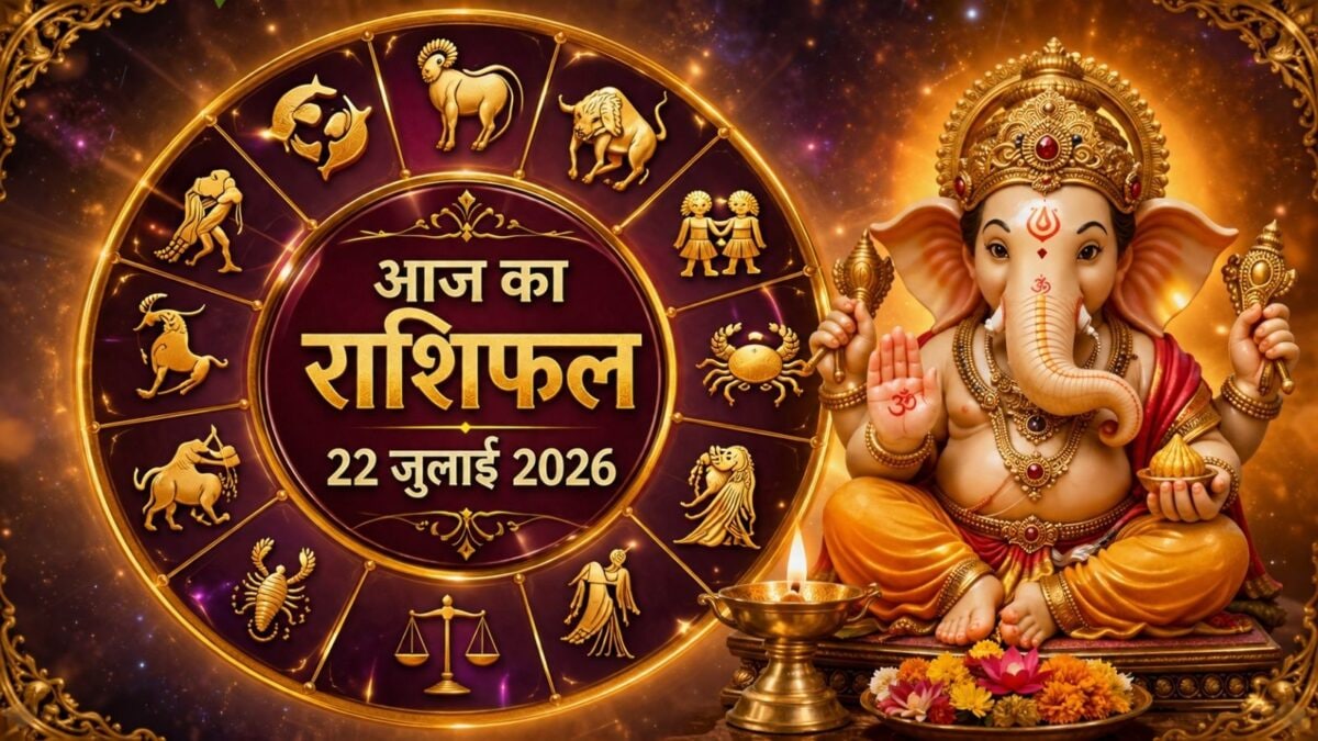राशिफल: आज 3 राशिवालों को मिलेंगे बड़े मौके, कुंभ न करें पैसे वाले बड़े फैसले राशिफल: आज 3 राशिवालों को मिलेंगे बड़े मौके, कुंभ न करें पैसे वाले बड़े फैसले