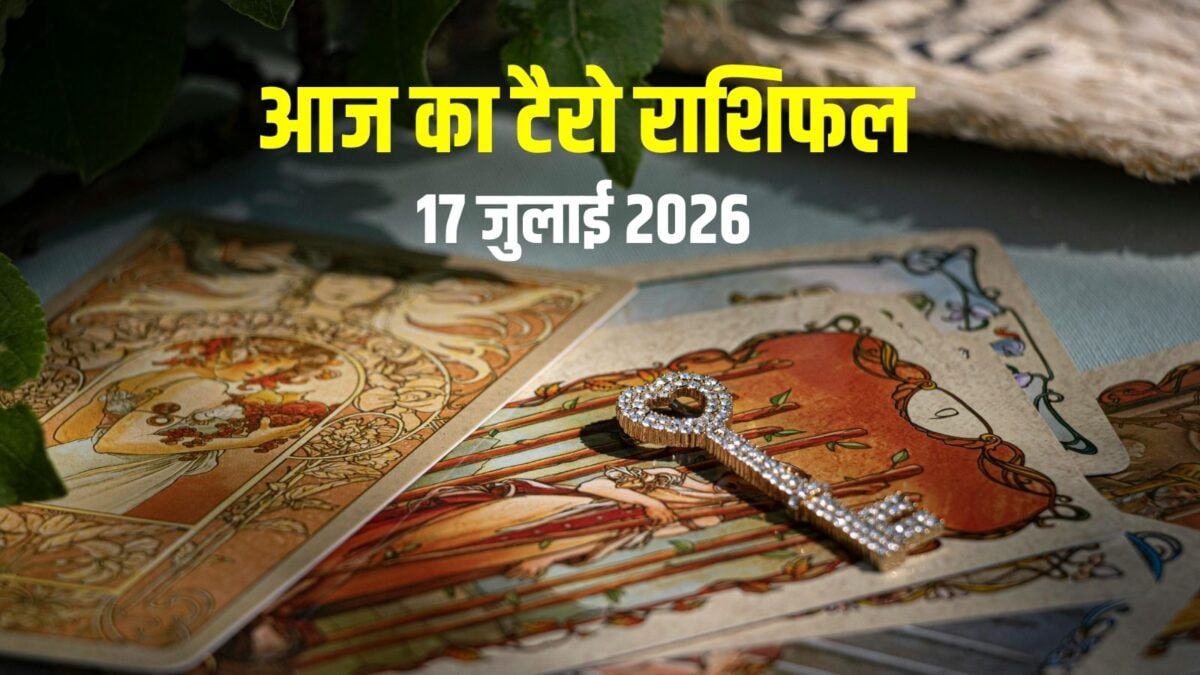 टैरो:आज मेष करेंगे इंप्रेस, सिंह बनेंगे लीडर, मीन पैसे के मामले में न करें लापरवाही टैरो:आज मेष करेंगे इंप्रेस, सिंह बनेंगे लीडर, मीन पैसे के मामले में न करें लापरवाही