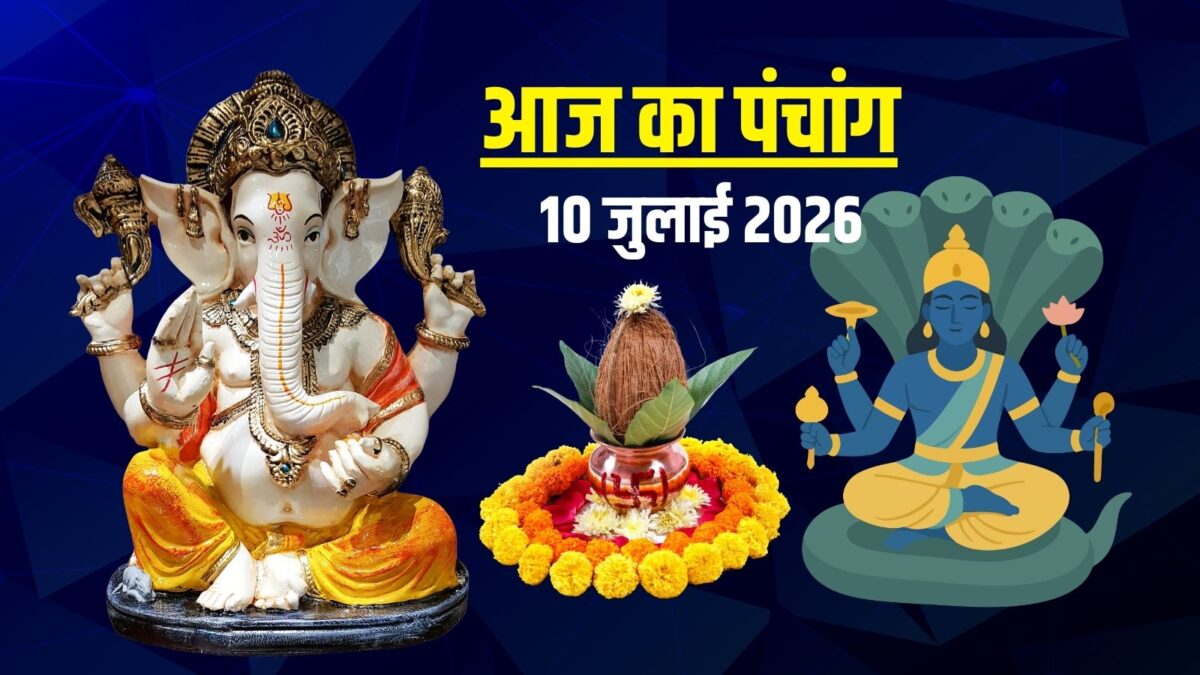 आज आषाढ़ कृष्ण दशमी, योगिनी एकादशी, शुक्रवार लक्ष्मी पूजा, देखें मुहूर्त, राहुकाल, दिशाशूल आज आषाढ़ कृष्ण दशमी, योगिनी एकादशी, शुक्रवार लक्ष्मी पूजा, देखें मुहूर्त, राहुकाल, दिशाशूल