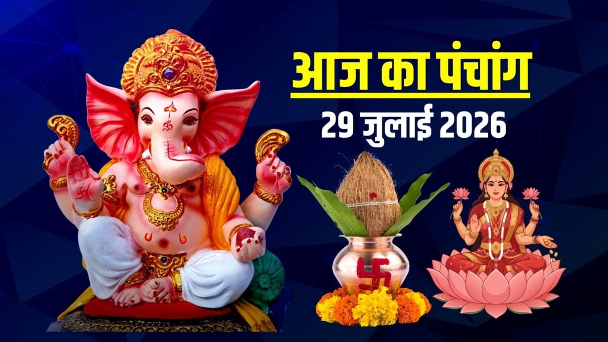आज आषाढ़ पूर्णिमा, स्नान-दान, गुरु पूर्णिमा, सुबह में भद्रा, जानें मुहूर्त, राहुकाल