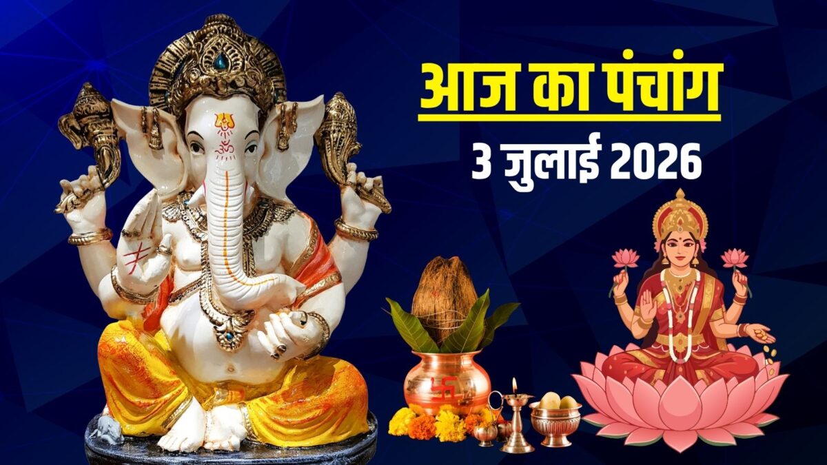 आज से अमरनाथ यात्रा शुरू, शुक्रवार लक्ष्मी पूजा, सर्वार्थ सिद्धि योग, देखें मुहूर्त, राहु आज से अमरनाथ यात्रा शुरू, शुक्रवार लक्ष्मी पूजा, सर्वार्थ सिद्धि योग, देखें मुहूर्त, राहु