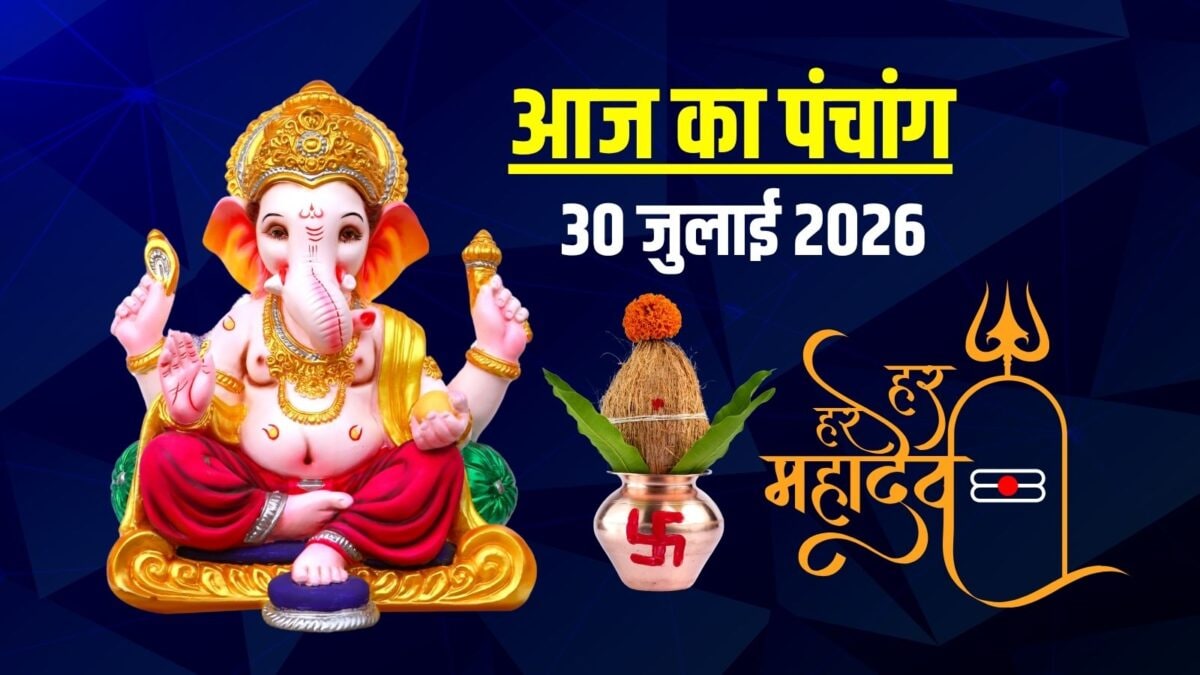 आज से सावन शुरू, जलाभिषेक, कांवड़ यात्रा, आयुष्मान योग, जानें श्रावण पहले दिन के मुहूर्त