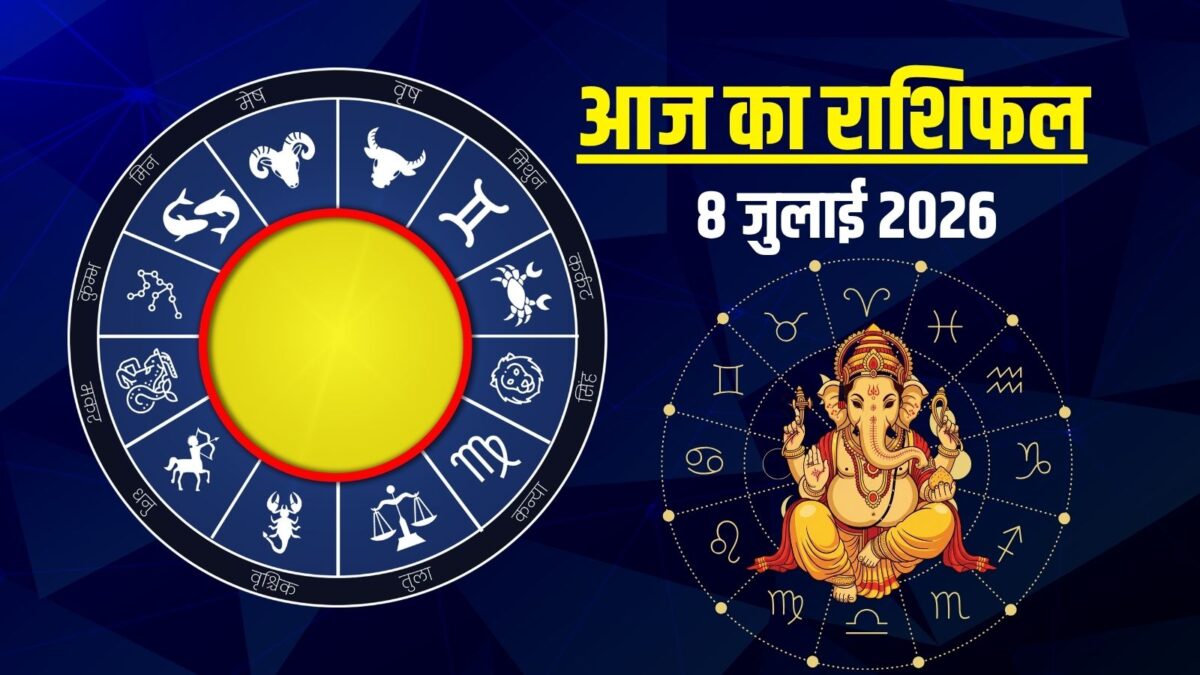 राशिफल: आज 2 राशियों को पैसा कमाने का मौका, सिंह का बढ़ेगा खर्च, कुंभ को चुनौतियां! राशिफल: आज 2 राशियों को पैसा कमाने का मौका, सिंह का बढ़ेगा खर्च, कुंभ को चुनौतियां!