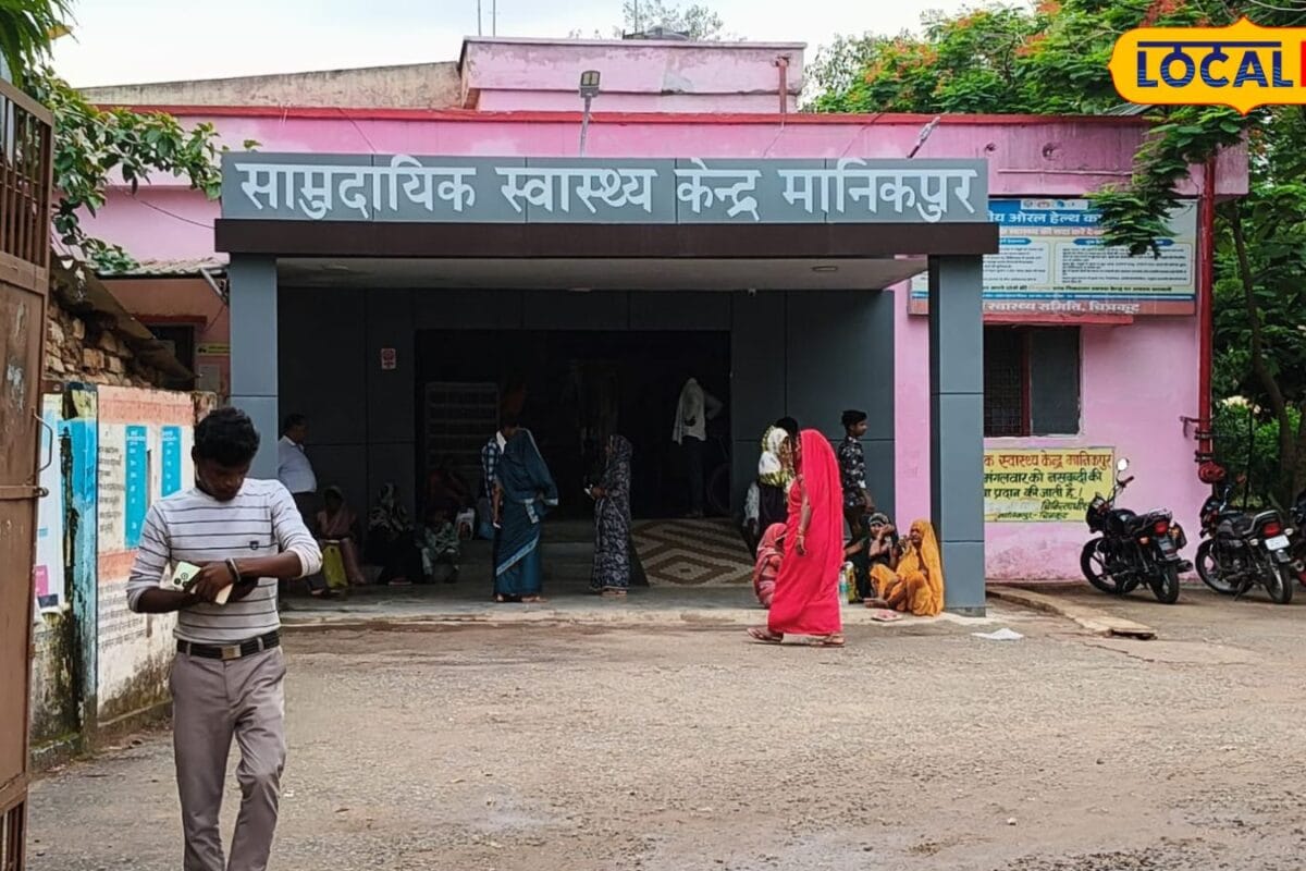 चित्रकूट में हेल्थ सुविधा होगी हाईटेक 5 नए प्राथमिक स्वास्थ्य केंद्र बनेंगे 262 करोड़ रुपये होंगे खर्च