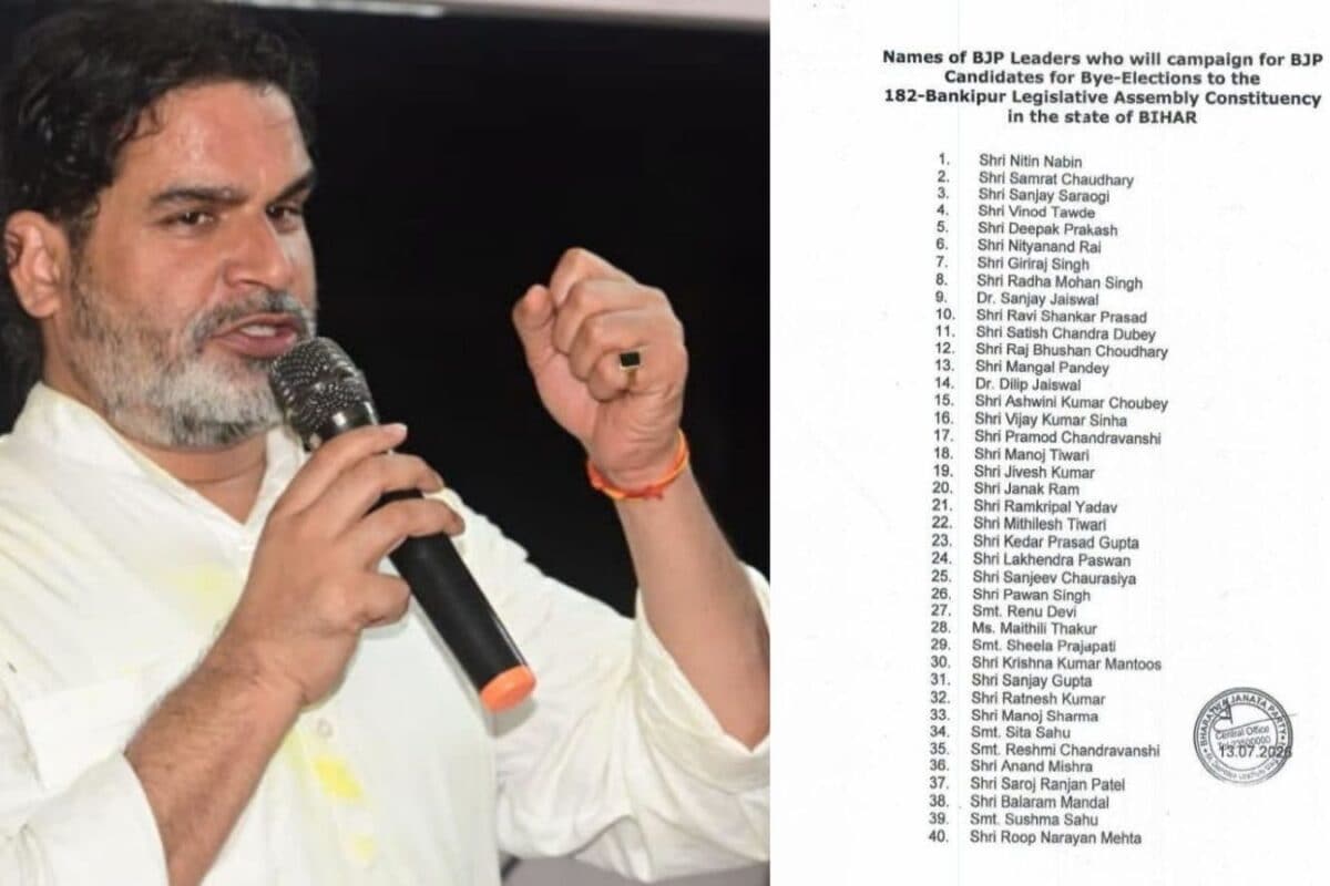 बांकीपुर उपचुनाव में PK से मुकाबला करने के लिए BJP ने उतारी 40 योद्धाओं की फौज लिस्ट में ये बड़े नाम शामिल