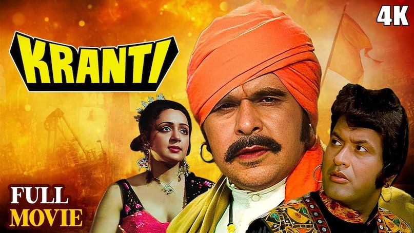 Kranti 1981 Box Office Blockbuster, Manoj Kumar Dilip Kumar Kranti Movie, Highest Grossing Film of 1981, Bollywood Multi-starrer Patriotic Movies, Kranti Movie Budget and Records, क्रांति फिल्म बॉक्स ऑफिस कलेक्शन 1981, मनोज कुमार दिलीप कुमार क्रांति मूवी, 1981 की सबसे ज्यादा कमाई करने वाली फिल्म, मल्टीस्टारर बॉलीवुड देशभक्ति फिल्में, क्रांति मूवी बजट और वर्डिक्ट
