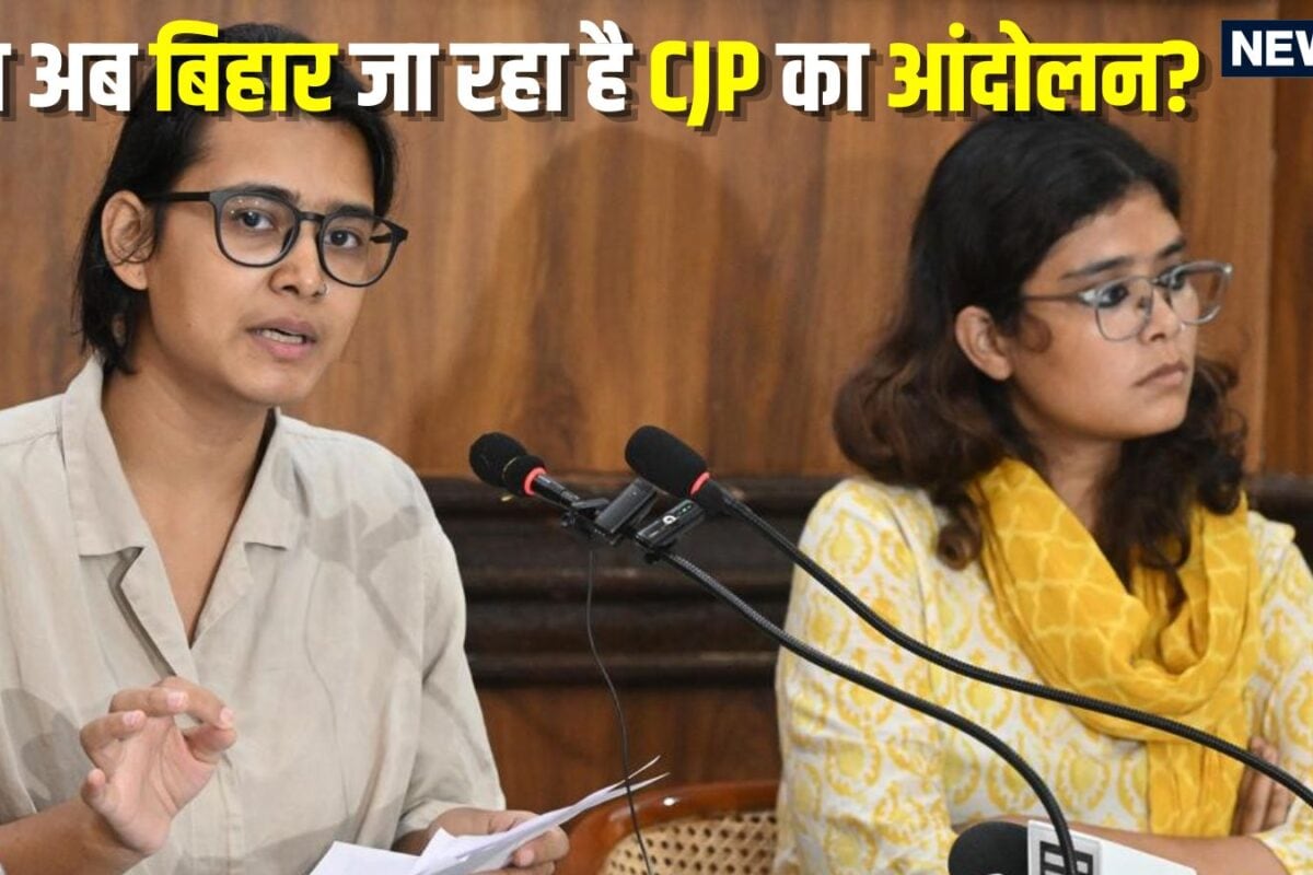 CJP Protest: क्‍या सच में CJP का आंदोलन अब द‍िल्‍ली से ब‍िहार जा रहा है दीपके ने नहीं तो कौन है वो लड़की ज‍िसने क‍िया ये ऐलान