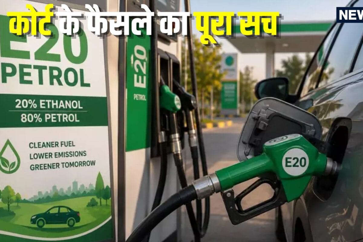 E20 पेट्रोल से खराब हुई कार कोर्ट ने दिलाई नई गाड़ी पर रायपुर उपभोक्‍ता अदालत के फैसले का सच कुछ और