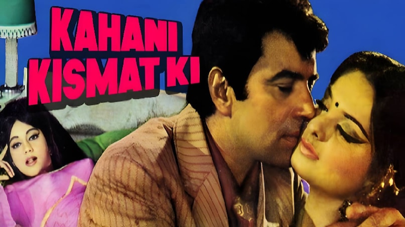 Amitabh Bachchan Iconic Deewaar Scene Copied From Dharmendra movie, Amitabh Bachchan deewar movie release date, amitabh bachchan deewar famous dialogues, amitabh bachchan deewar look, deewar movie amitabh bachchan shashi kapoor ki, amitabh bachchan ki hindi movie deewar budget, amitabh bachchan deewar movie box office collction, deewar movie haji mastan, Amitabh Bachchan deewar movie based on haji mastan, Dharmendra moive kahani kismet ki release date, kahani kismet ki movie Dharmendra Rekha, kahani kismet ki movie budget, kahani kismet ki movie hit or flop, kahani kismet ki movie collection