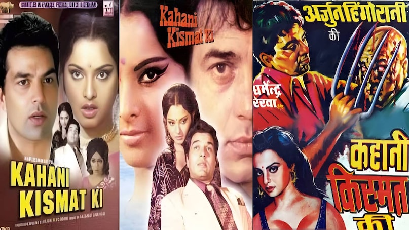 Amitabh Bachchan Iconic Deewaar Scene Copied From Dharmendra movie, Amitabh Bachchan deewar movie release date, amitabh bachchan deewar famous dialogues, amitabh bachchan deewar look, deewar movie amitabh bachchan shashi kapoor ki, amitabh bachchan ki hindi movie deewar budget, amitabh bachchan deewar movie box office collction, deewar movie haji mastan, Amitabh Bachchan deewar movie based on haji mastan, Dharmendra moive kahani kismet ki release date, kahani kismet ki movie Dharmendra Rekha, kahani kismet ki movie budget, kahani kismet ki movie hit or flop, kahani kismet ki movie collection