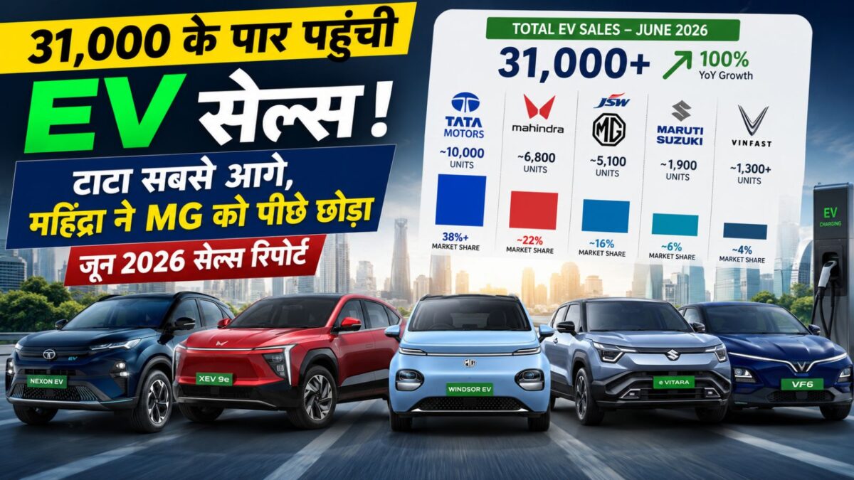 Big upheaval in EV market! Tata number-1, Mahindra overtook MG
