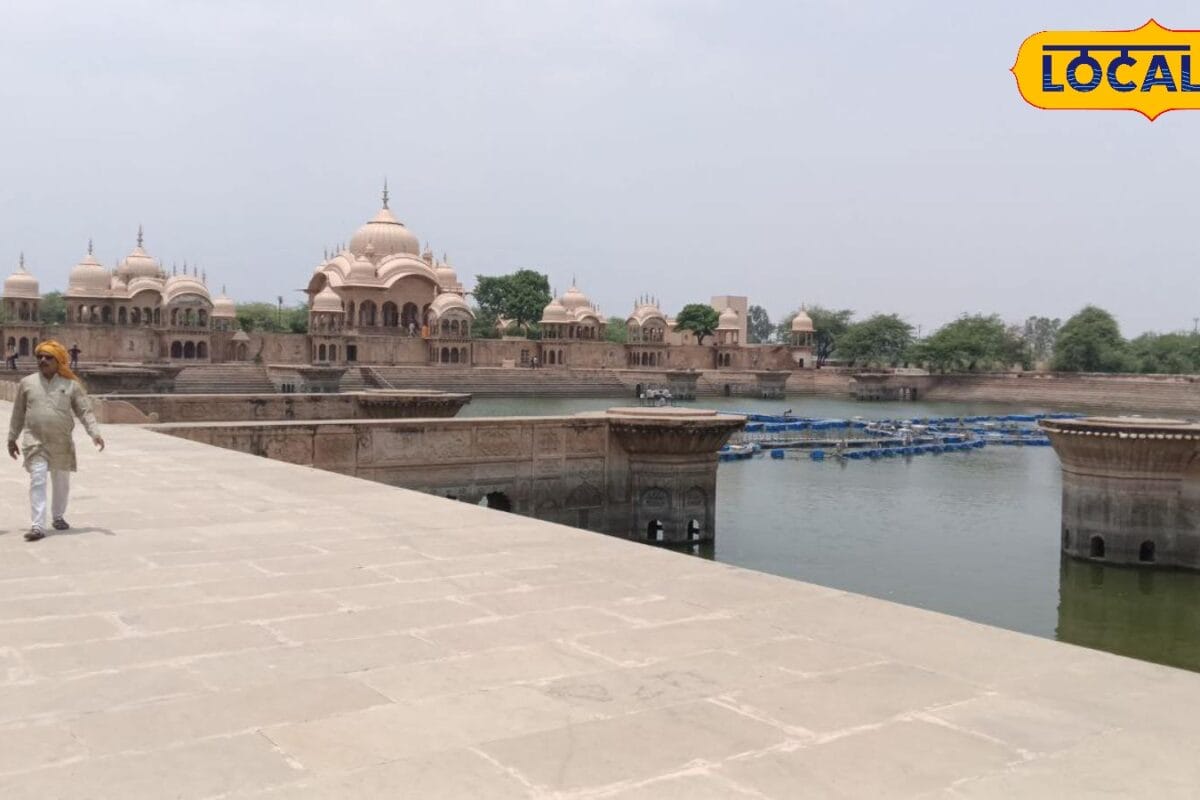 मथुरा का रहस्यमयी सरोवर जहां पारस पत्थर और नागमणि होने की मान्यता आज भी जिंदा