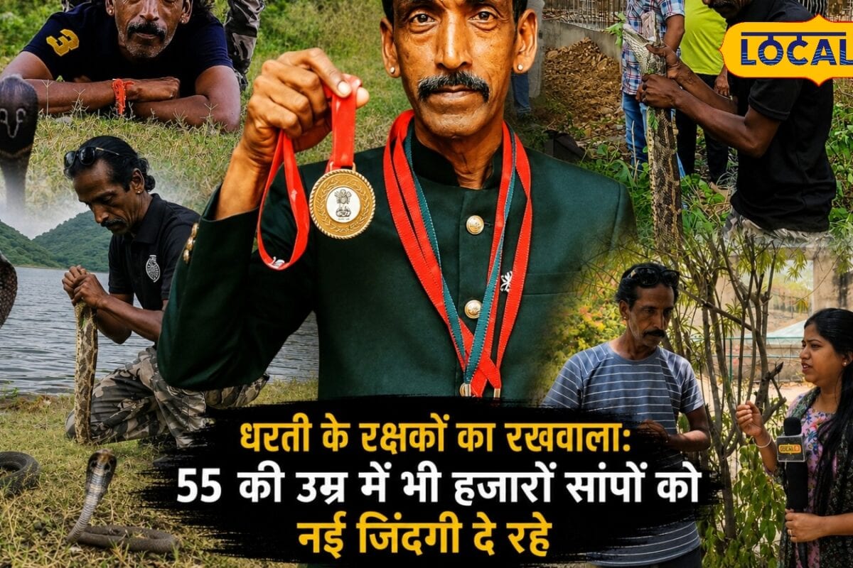 55 साल की उम्र में भी मौत से मुकाबला! उदयपुर के चमन सिंह चौहान हजारों सांपों को दे चुके हैं नई जिंदगी