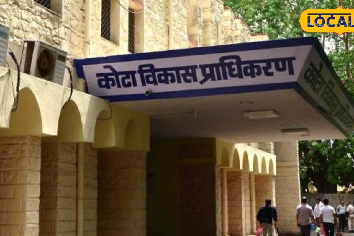 कोटा वालों के लिए बड़ी राहत! अब पट्टा नाम ट्रांसफर और लैंड यूज का काम एक ही जगह जानिए कैसे मिलेगा फायदा
