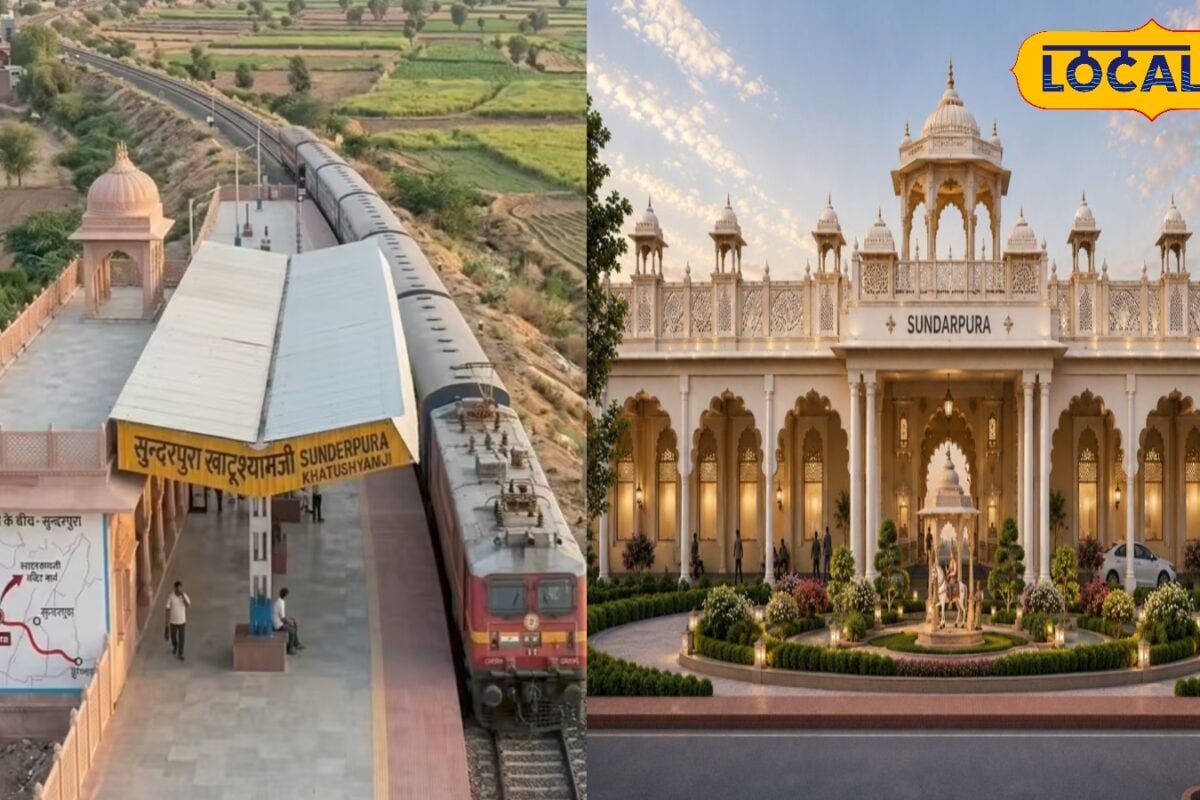 खाटूश्याम रेलवे स्टेशन का बदलेगा स्वरूप! मंदिर की तर्ज पर होगा निर्माण भक्तों को मिलेगी डबल एंट्री की सुविधा