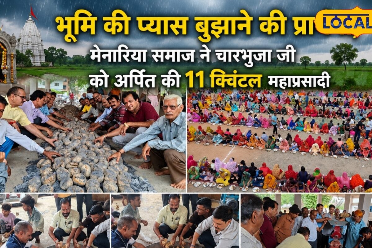 अच्छी बारिश की कामना के लिए चारभुजा जी के दरबार में 11 क्विंटल महाप्रसादी अर्पित उमड़ा श्रद्धालुओं का सैलाब