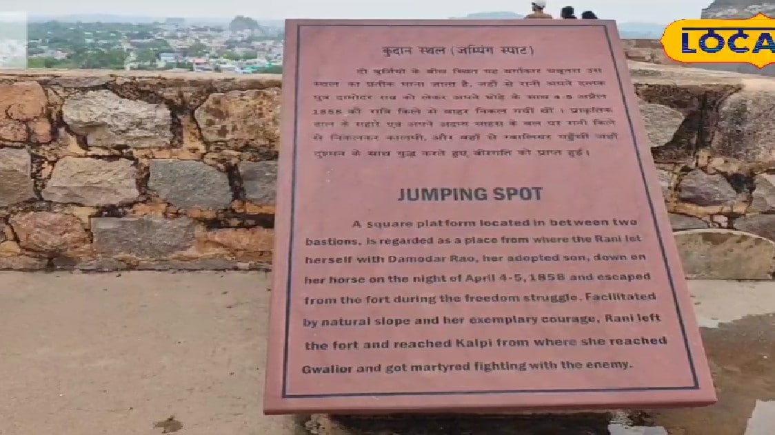 झांसी की रानी लक्ष्मीबाई के किले से घोड़े संग कूदने की क्या सच है कहानी इतिहासकारों से जाने मान्यता