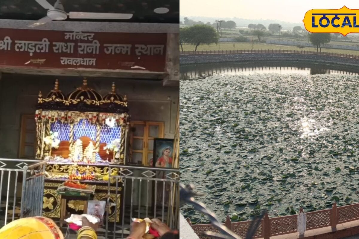 राधा रानी का जन्म बरसाना में नहीं इस गांव के कमल कुंड में हुआ था आज भी साक्ष्य है मौजूद जाने मान्यता