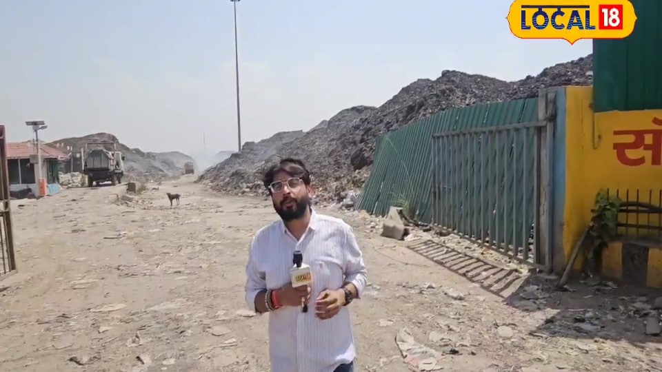 Ground report: कानपुर में पनकी के भाऊ सिंह वेस्ट प्लांट में कूड़े के पहाड़ों से उठता जहरीला धुआं 18 गांव के हजारो लोग प्रभावित