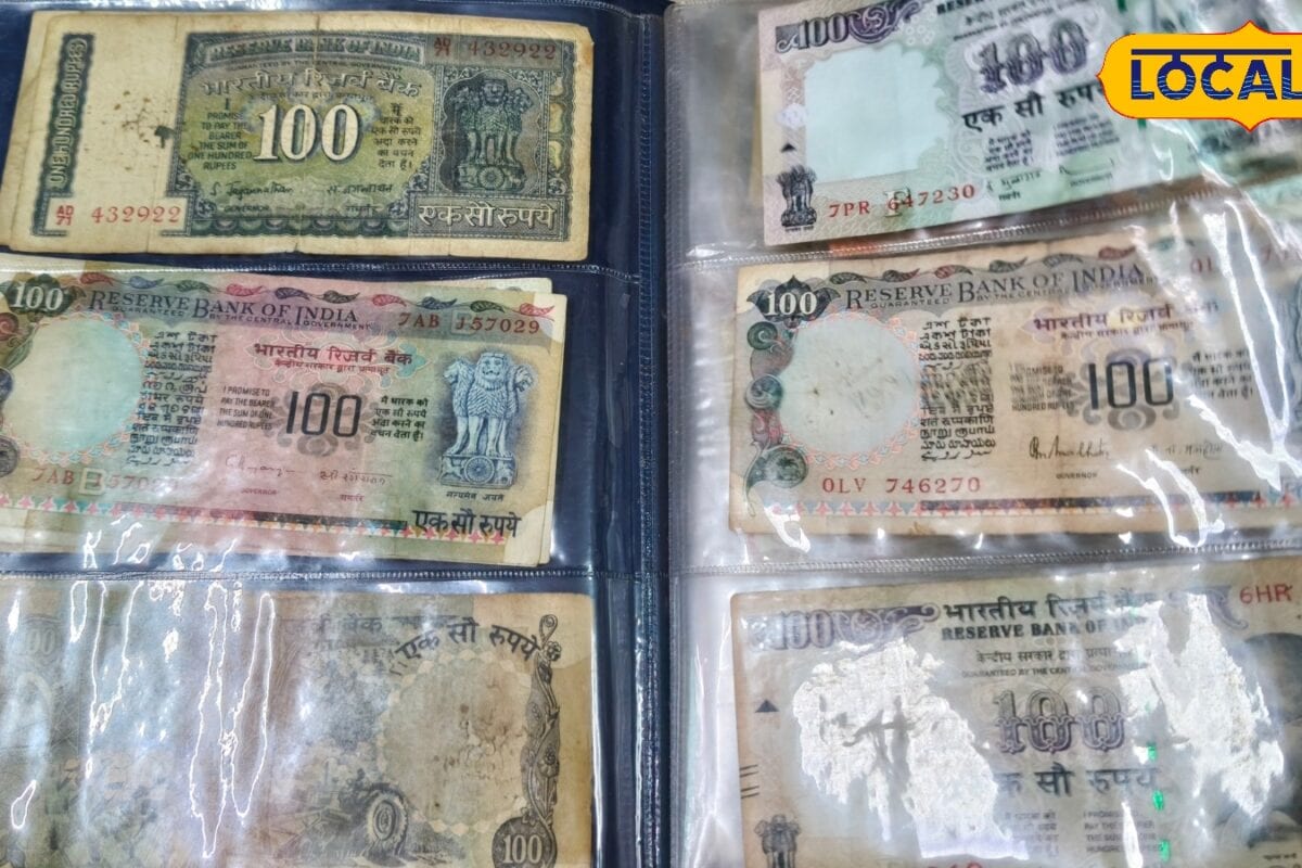 786 से लेकर 667788 तक घर में छिपा है भारत के नोटों का ऐसा संग्रह जिसे देखकर हैरान रह जाते हैं लोग!