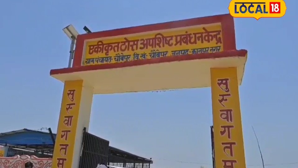 कानपुर का चौबेपुर कलां गांव बना कचरे से कमाई का मॉडल घर से कूड़ा एकत्र कर बना रहे जैविक खाद पंचायत की बढ़ी आय