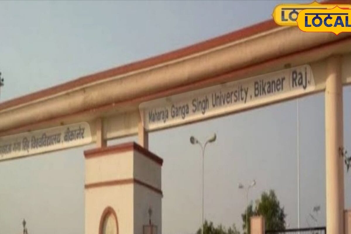 MGSU का बड़ा फैसला! चार नए रोजगारोन्मुख कोर्स होंगे शुरू युवाओं के लिए खुलेंगे नौकरी और स्वरोजगार के नए रास्ते