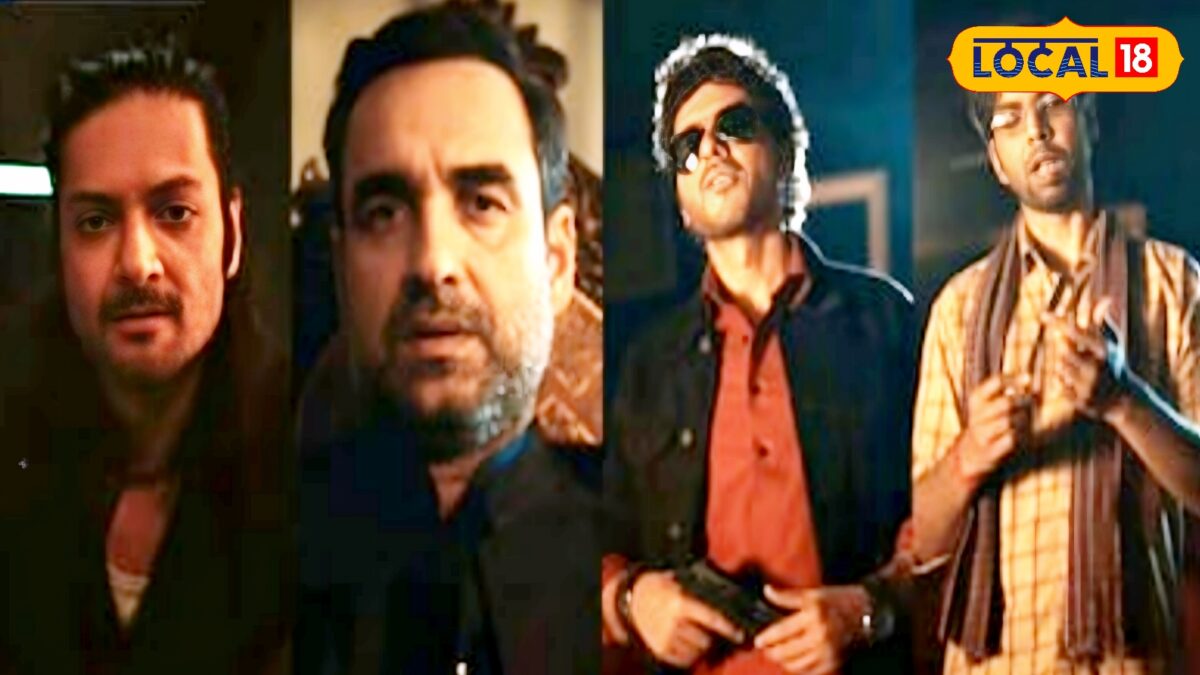 ‘मनोरंजन ठीक, लेकिन शहर की पहचान से खिलवाड़ नहीं’.., मिर्जापुर फिल्म के ट्रेलर को देख भड़के स्थानीय लोग ‘मनोरंजन ठीक, लेकिन शहर की पहचान से खिलवाड़ नहीं’.., मिर्जापुर फिल्म के ट्रेलर को देख भड़के स्थानीय लोग