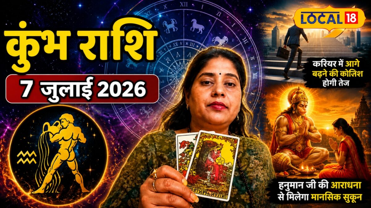 कुंभ राशि वालों को आज कारोबार में मिलेगी सफलता, सेहत का रखें ध्यान