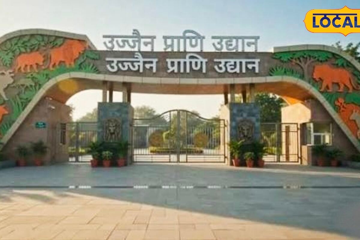 सिंहस्थ-2028 से पहले उज्जैन को बड़ी सौगात 200 हेक्टेयर में बनेगा विश्वस्तरीय फॉरेस्ट जू  300 प्रजातियां भरेंगे हुकार